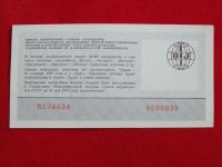 Лот: 7265216. Фото: 2. Лотерейный билет солидарности... Открытки, билеты и др.