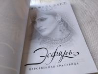 Лот: 17672463. Фото: 2. Анджела Хант: Опасная красота... Литература, книги