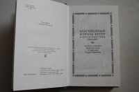 Лот: 23323878. Фото: 2. Благородный король Артур и его... Детям и родителям