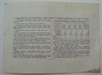 Лот: 18553247. Фото: 2. Облигация 10 рублей 1952 года... Открытки, билеты и др.