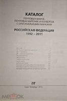 Лот: 16716416. Фото: 3. Загорский В.Б. Цветной каталог... Литература, книги