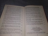 Лот: 18402743. Фото: 6. Вопросы организационно-партийной...