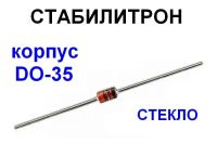 Лот: 13741577. Фото: 2. Стабилитрон BZX55C2V4 ( 2,4 V... Радиодетали  (электронные компоненты)