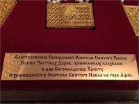 Лот: 10500454. Фото: 4. Ювелирная копия даров волхвов... Красноярск