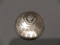 Лот: 16051563. Фото: 2. 1 рубль СССР 1975 20 лет победы... Монеты