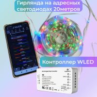 Лот: 21139523. Фото: 2. Гирлянда на окно на адресных светодиодах. Новый год!