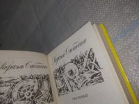 Лот: 25896091. Фото: 2. ок.(40923113А) Рафаэль Сабатини... Литература, книги
