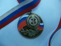 Лот: 9151751. Фото: 3. Медаль 3 место. Коллекционирование, моделизм
