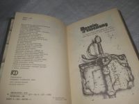 Лот: 25430841. Фото: 2. вб/oz(4092358) Дзвін Сонця, Олександр... Литература, книги