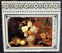 Лот: 12952113. Фото: 5. Марки Живопись. СССР. Натюрморты...