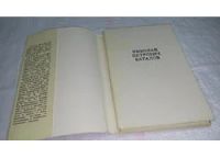 Лот: 10744148. Фото: 2. Николай Петрович Баталов. Статьи... Литература, книги