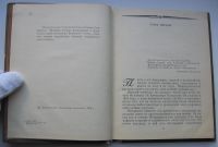 Лот: 17740298. Фото: 3. Тхоржевский Сергей. Искатель истины... Коллекционирование, моделизм