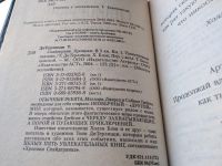 Лот: 15956645. Фото: 4. ДиТерлицци Т., Спайдервик. Хроники... Красноярск
