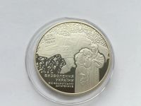 Лот: 8380351. Фото: 2. Украина 5 гривен 2014 70 лет освобождения... Монеты