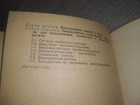 Лот: 25801872. Фото: 4. ВбР/ОзЮ(4092396)Кузнецов П.М... Красноярск