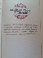 Лот: 12339066. Фото: 5. Свой дом украшу я сама - Н.В...