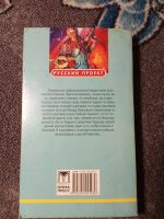 Лот: 21002670. Фото: 3. Александр Бушков Самый далекий... Красноярск