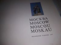 Лот: 24932713. Фото: 3. oz(2092318)Зубченков П. Москва... Литература, книги