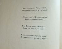Лот: 24334833. Фото: 14. Александр Блок. Двенадцать.* 1918...