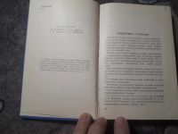 Лот: 21638149. Фото: 3. Русско-немецкий словарь Советская... Литература, книги