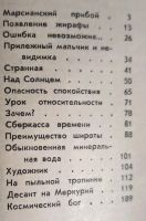 Лот: 25365365. Фото: 2. Биленкин Дмитрий – Марсианский... Литература, книги