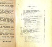 Лот: 25713603. Фото: 3. Олег Леонидов. С. М. Буденный... Коллекционирование, моделизм
