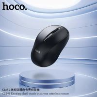 Лот: 25794424. Фото: 5. МЫШЬ БЕСПРОВОДНАЯ HOCO GM41 Exciting...