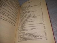 Лот: 25393467. Фото: 4. вб(4092354)Щербатых Ю. Искусство... Красноярск