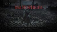 Лот: 6412152. Фото: 7. Bloodborne ps 4 возможен Обмен