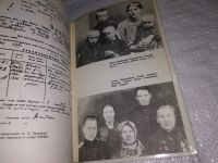 Лот: 12613831. Фото: 4. За Беседью-рекой, Исаченко С...