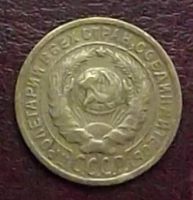 Лот: 16841929. Фото: 2. Монеты СССР 2 копейки 1934г. Монеты