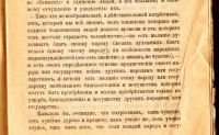 Лот: 19240401. Фото: 9. Л.Н. Толстой. Патриотизм и Правительство...