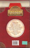 Лот: 12951109. Фото: 2. Ушинский Константин - Рассказы... Детям и родителям