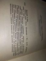 Лот: 14585757. Фото: 7. Арчибалд Джозеф Кронин (комплект...