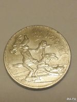Лот: 13045883. Фото: 2. 25 рублей Ну погоди. Монеты