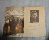 Лот: 24962854. Фото: 4. Виталий Коржиков "Вот какой Пахомов... Красноярск