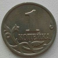 Лот: 25787787. Фото: 2. 1 копейка 2000 м (1252). Монеты