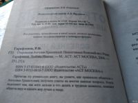 Лот: 7233514. Фото: 9. oz(3092316)Откровения Ангелов-Хранителей...