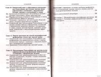 Лот: 14578086. Фото: 4. Козлов Виктор - Сепсис: Этиология... Красноярск