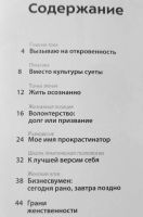 Лот: 19630481. Фото: 2. Журнал "Психология для жизни... Общественные и гуманитарные науки