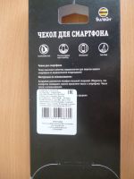 Лот: 10781142. Фото: 5. Чехол для смартфона универсальный...