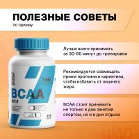 Лот: 25669062. Фото: 8. Смарт Пауэр BCAA 2:1:1 капс...