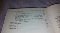 Лот: 7794566. Фото: 6. Петр Пенин "Системы передачи цифровой...