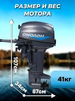 Лот: 24999212. Фото: 4. Мотор ОМОЛОН MP 9,9 AMHS Pro