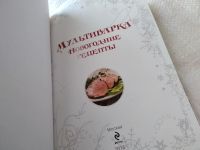 Лот: 17970381. Фото: 2. Мультиварка. Новогодние рецепты... Дом, сад, досуг