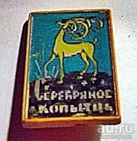 Лот: 13016169. Фото: 2. Значки детские, Переливающиеся... Значки, медали, жетоны