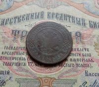 Лот: 1139722. Фото: 2. 3 копейки 1899г СПБ (№384). Монеты