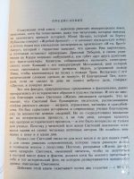 Лот: 19865355. Фото: 2. "Жизнь 12 Цезарей". Гай Светоний... Общественные и гуманитарные науки