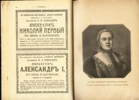 Лот: 14717094. Фото: 9. Исторический вестник * 1906, сентябрь...