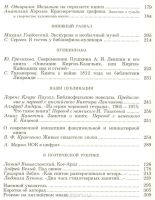 Лот: 7759759. Фото: 9. Альманах библиофила. Выпуск 17...